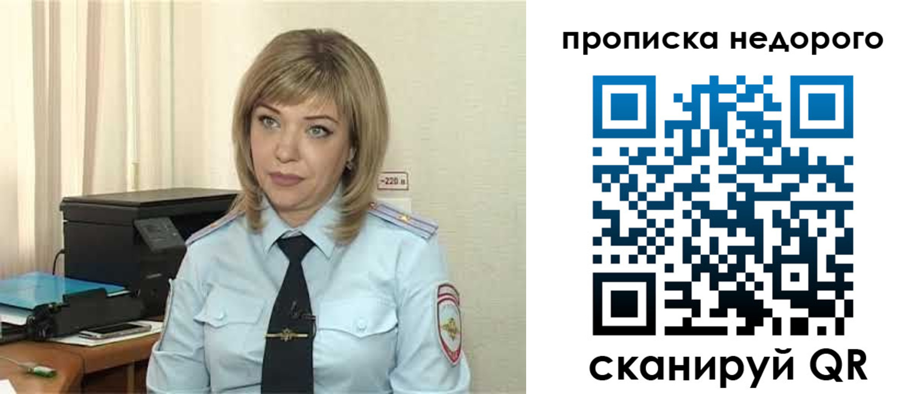 временная регистрация гарантия в Симе