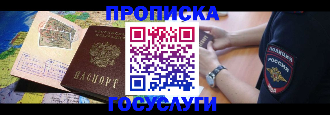 временная регистрация собственник в Симе