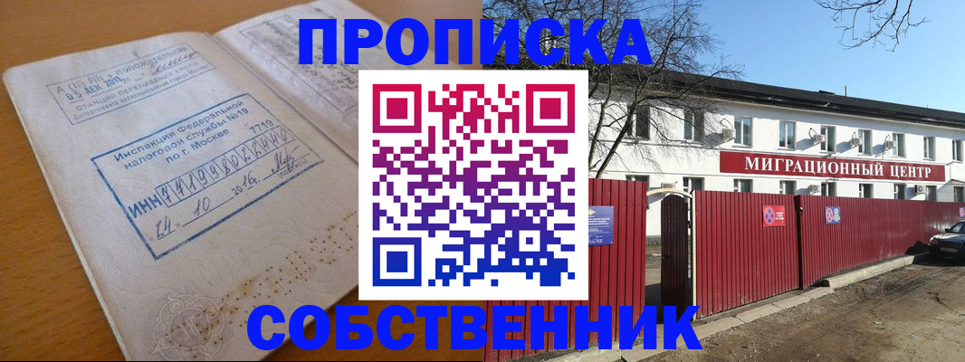прописка иностранных граждан в Симе