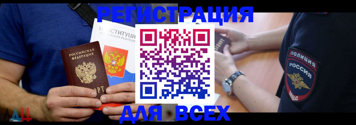 временная регистрация для всех в Симе