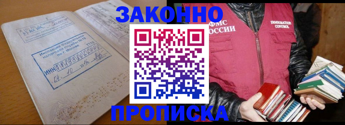 прописка для школы в Симе